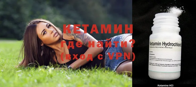 КЕТАМИН VHQ  Данилов 