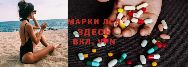 Лсд 25 экстази ecstasy  МЕГА вход  Данилов  наркотики 